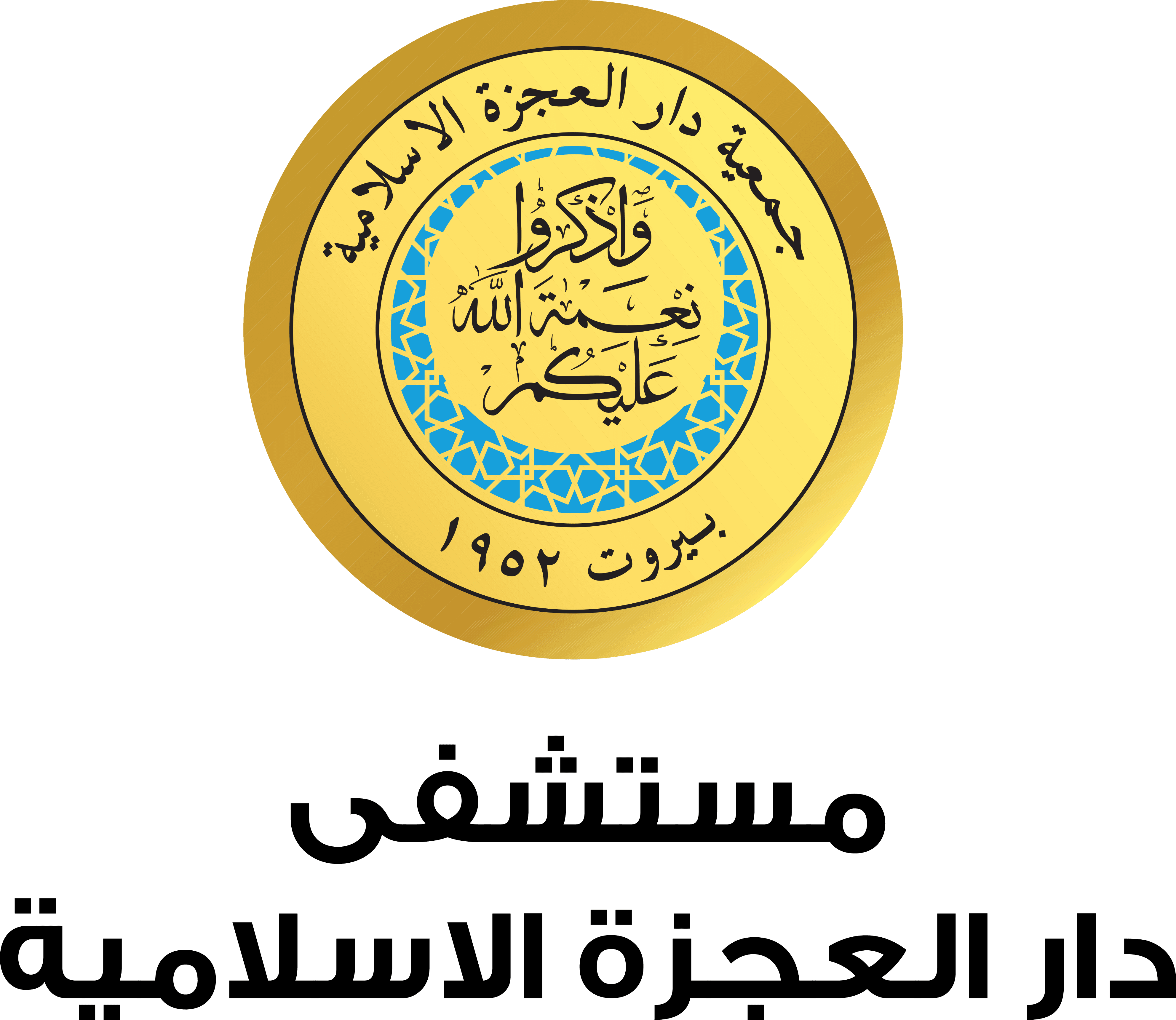 Dar Al Ajaza Al Islamieh